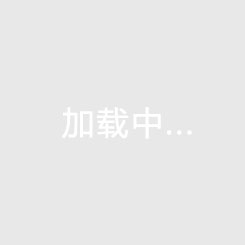德正·天和城